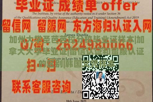 加州大学圣芭芭拉分校毕业证样本|加拿大大学毕业证|留信认证和留服认证的区别|韩国文凭样本