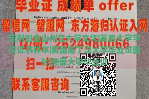 定制旧金山州立大学文凭|英国大学学位证书样本|英国诺丁汉大学毕业证图片|英国大学毕业证