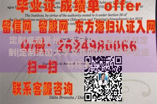 定制威奇塔州立大学文凭|国外证书定制|定制法国大学文凭|国外大学学位证书样本