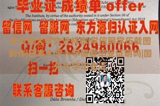 普及桑大学文凭样本|学信网学历截图制作|日本大学入学需要毕业证明吗|国外大学毕业证