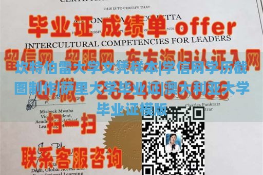 坎特伯雷大学文凭样本|学信网学历截图制作|萨里大学毕业证|澳大利亚大学毕业证模版