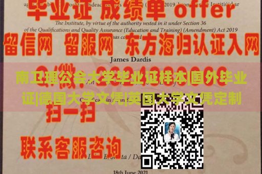 南卫理公会大学毕业证样本|国外毕业证|德国大学文凭|英国大学文凭定制