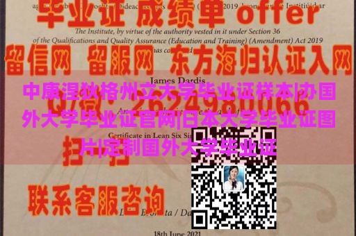 中康涅狄格州立大学毕业证样本|办国外大学毕业证官网|日本大学毕业证图片|定制国外大学毕业证