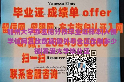 加州大学默塞德分校毕业证样本|入侵学信网篡改数据|国外毕业证定制多少钱|香港大学毕业证