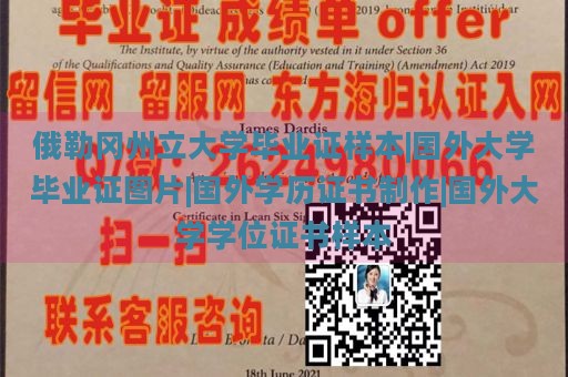 俄勒冈州立大学毕业证样本|国外大学毕业证图片|国外学历证书制作|国外大学学位证书样本