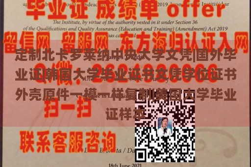 定制北卡罗莱纳中央大学文凭|国外毕业证|韩国大学毕业证书文凭学位证书外壳原件一模一样复制|美国大学毕业证样本