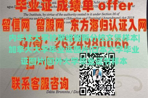 内华达大学拉斯维加斯分校文凭样本|加拿大大学毕业证图片|日本大学毕业证图片|国外大学毕业证书样本