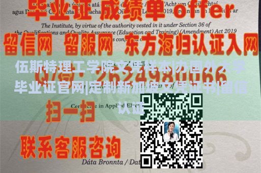 伍斯特理工学院文凭样本|专业国外大学毕业证制作|定制新加坡文凭证书|留信认证服务